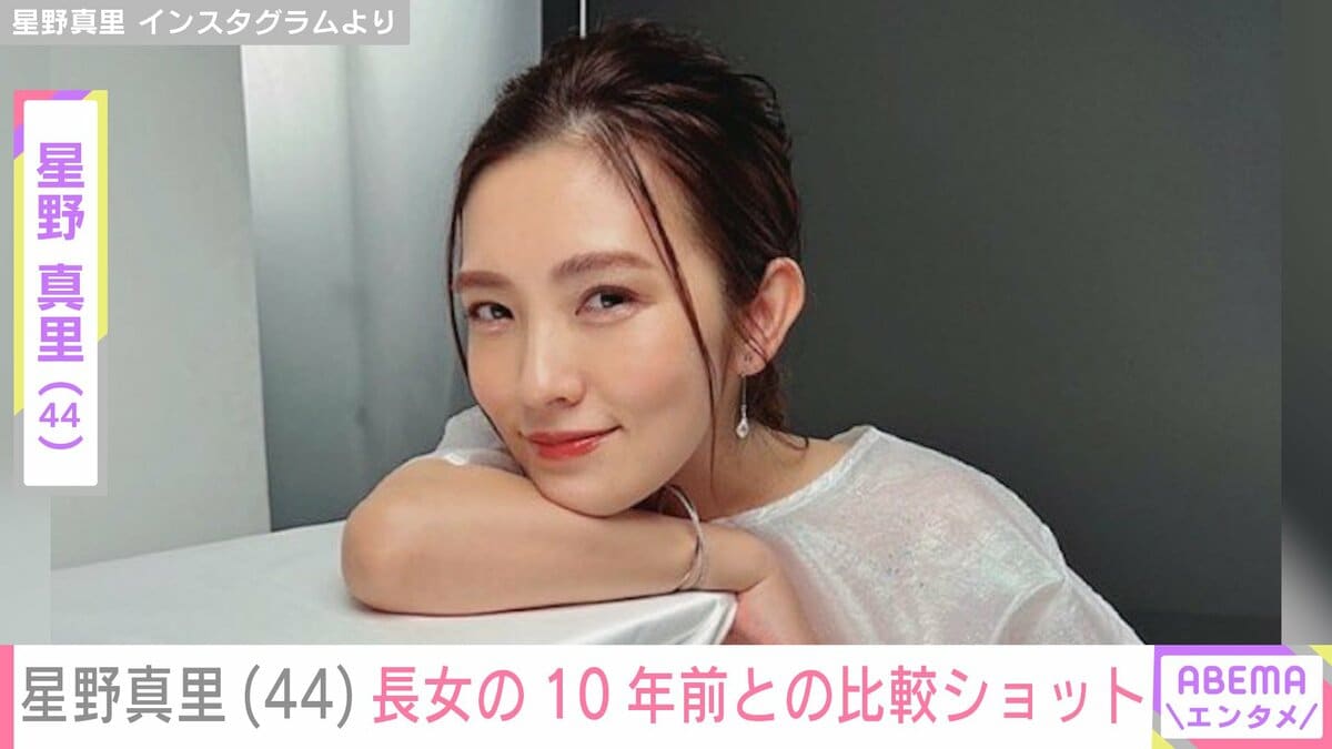 星野真里可愛い
