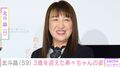 北斗晶、“顔出し”が話題！初孫・寿々ちゃんが3歳を迎え成長した姿を披露 「大きくなりましたね」「もう3歳!?」などの声