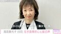 浅田美代子（69）、左手首骨折から約1カ月「動かすと痛い」 ファンからは心配の声
