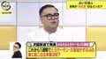番組枠自腹買い取りは「売れない芸人が出演する場を作るため」 とろサーモン久保田は実はイイ人？芸人仲間が証言