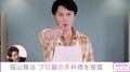 福山雅治、料理のテクニックや栄養学を紹介 「口福キッチン」の予告映像が公開