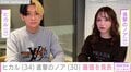 ヒカル（34）・進撃のノア（30） 離婚を発表