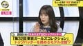 日向坂46佐々木久美、TGCトップバッターは「乃木坂46齋藤飛鳥」と予想「オンラインだとSNSでの盛り上がりが大事」