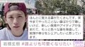 岩橋玄樹の「#誰よりも可愛くなりたい」にファンから反響続々 「タグがかわいすぎる」「たくさんの幸せをありがとう」