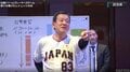 「中田翔イジリw」日韓OB戦のロッカールームが話題に「原さん楽しそう」試合前の一幕にファン歓喜「メンツ凄すぎ」