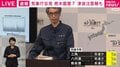 「今後1週間、特に2、3日の間は同程度の地震に注意が必要」気象庁が会見 熊本震度7