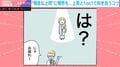 後輩や子育て中の同僚のフォローを続ける私⇒飲み会帰りに上司が放った一言に愕然「は？私だって頑張ってるんですけど!?」