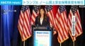 トランプ氏 ノーム国土安全保障長官を解任