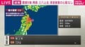 震度6強 東北新幹線 仙台駅と新青森駅間で運転見合わせ