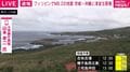津波注意報でフェリーが緊急引き返し 熱海便など見合わせ