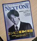 『恋あた』中村倫也扮する浅羽社長が表紙のビジネス誌が話題「知的でステキ」「売ってください」