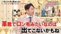 有吉弘行、バンドマンの高齢化を心配「誰かがまた盛り上げていかないと」