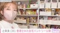 辻希美、大量の食品・食器を収納した自宅パントリーを公開 「整理整頓も綺麗」とファン絶賛