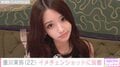 2児のシンママ・重川茉弥（22）、タトゥーが見えるイメチェンショットに反響「めちゃ似合ってる」「大人っぽく見える」元夫・まえだしゅんはホストに転身