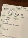 だいたひかるの夫、体調不良を病院で相談した結果「こうなるだろうと予想はしていて」