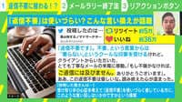 「返信不要です」は冷たい？ 言い換え表現が話題