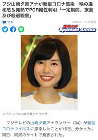 おばたのお兄さん『妻がコロナに感染しました』