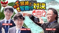 JEMTCスペシャル ABEMA地域トーナメント2026 - 予選 - 地域会Part1 in宮崎【九州サザンフェニックス】