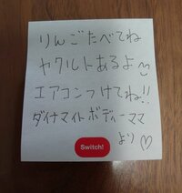 山田花子『置き手紙』