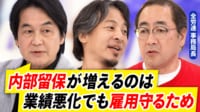 批判の的になるのはお門違い?企業「内部留保」600兆円...賃上げに使うべきか