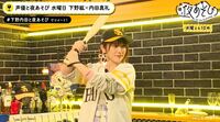 元プロ野球選手・里崎智也「声優と夜あそび」にゲスト出演