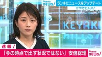 【動画】新型コロナ - 安倍総理、緊急事態宣言は「今出す状況でない」