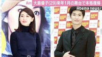 大島優子、来年1月に本格復帰へ　舞台『罪と罰』で三浦春馬と初共演
