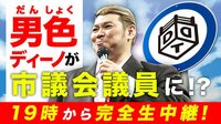 DDT 路上プロレスin神奈川県 | 無料のインターネットテレビはAbemaTV(アベマTV)