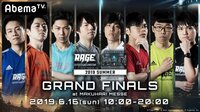 RAGE Shadowverse 2019 Summer GRANDFINALS | 無料のインターネットテレビは【AbemaTV(アベマTV)】