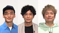 稲垣&草彅&香取 CM共演で絶妙な掛け合い