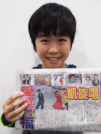 鈴木福『実は6年ぶり！！！』