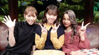 トーク番組『グータンヌーボ2』若槻千夏×ゆきぽよ(木村有希)×西野七瀬
