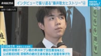 【映像】”レジェンド”羽生善治に公式戦初勝利！