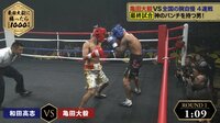 AbemaTV新春ボクシング祭り！亀田一家人生を賭けた3大勝負 - AbemaTV新春ボクシング祭り!亀田一家人生を賭けた3大勝負 - 【後半】AbemaTV新春ボクシング祭り！亀田一家人生を賭けた3