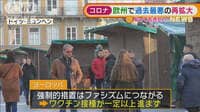 欧州で感染再拡大…各地で最多更新　ロックダウンも