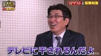 「こんなんだからテレビ干されるんだよ！」おぎやはぎ小木、石橋貴明に強烈ダメ出し
