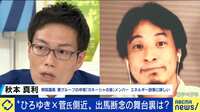 小泉進次郎氏が涙も…菅総理は正当な評価を受けていないのか？ 側近「後悔先に立たず」