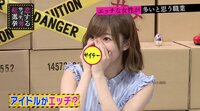 卒業後は遊び人に…　指原莉乃、性に乱れたアイドルを予想（AbemaTV）