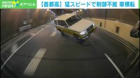 【映像】車線変更後→横転する衝撃の瞬間