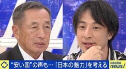 「稼ぐことに向いてない国」日本は“オワコン”？ ひろゆき氏＆DaiGo＆田母神俊雄が激論