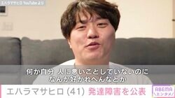 エハラマサヒロ、自閉スペクトラム症とADHDを公表「人に悪いことしていないのに好かれへんな」診断前から自覚ありも認識したことで生きやすく