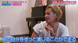 元『あいのり』嵐、料理好きな妻に“演じてるのでは？”と疑念「良い自分を見せるため」