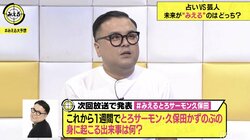 番組枠自腹買い取りは「売れない芸人が出演する場を作るため」 とろサーモン久保田は実はイイ人？芸人仲間が証言