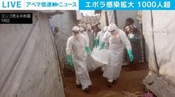 エボラ感染拡大 1000人超 コンゴ民主共和国