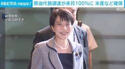 原油代替調達が来月100％に 米産など確保