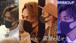 登坂広臣リスペクト男子がマスクの下の素顔を公開！女子の反応は…！？