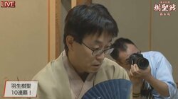将棋・第88期棋聖戦五番勝負　羽生善治三冠が10連覇達成　タイトル通算98期に