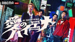 “山本裕典、ホストになる”“木下優樹菜がキャバ嬢デビュー”など『愛のハイエナ』神回3選