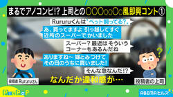 アンジャッシュ風？ 上司と部下、奇跡の“すれ違い”トークが話題「泣くほど笑った」