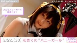 えなこ、初めての“バニーガール”で涼宮ハルヒに変身しファン絶賛「刺激が強すぎるぜ！」「目のやり場に困ります…」